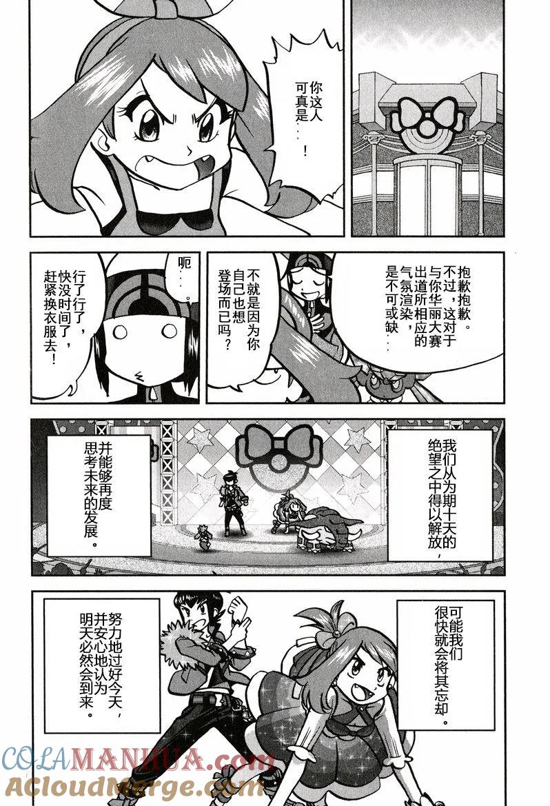 神奇宝贝特別篇 - ORAS先行本追加内容 - 第4张图