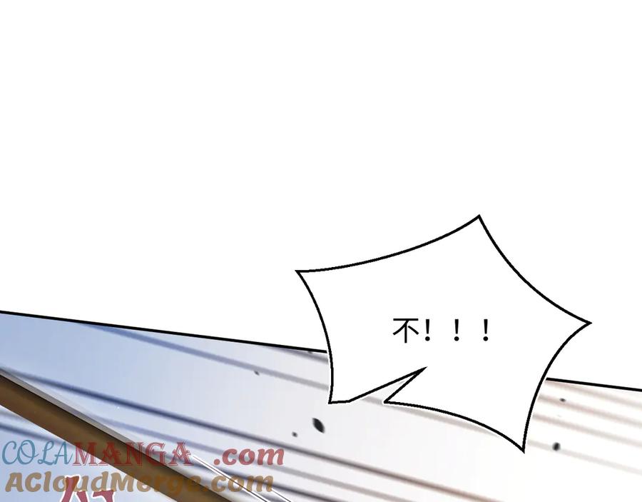 【快穿】绝美白莲在线教学 313 祝你永世痛苦 第97页