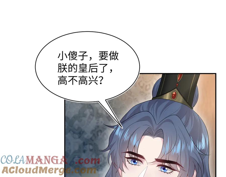【快穿】绝美白莲在线教学 313 祝你永世痛苦 第33页
