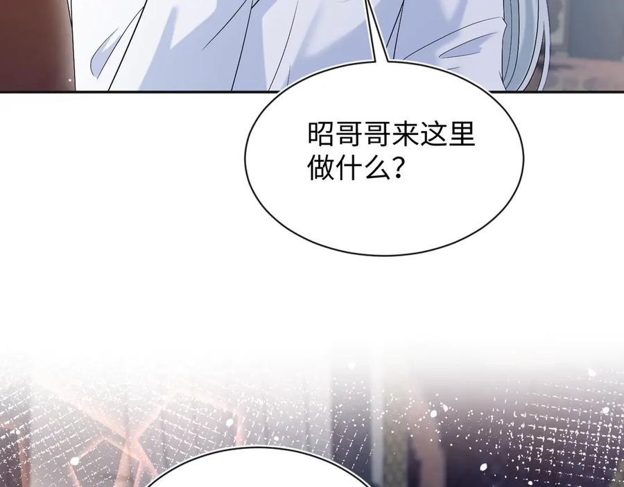 【快穿】绝美白莲在线教学 313 祝你永世痛苦 第6页