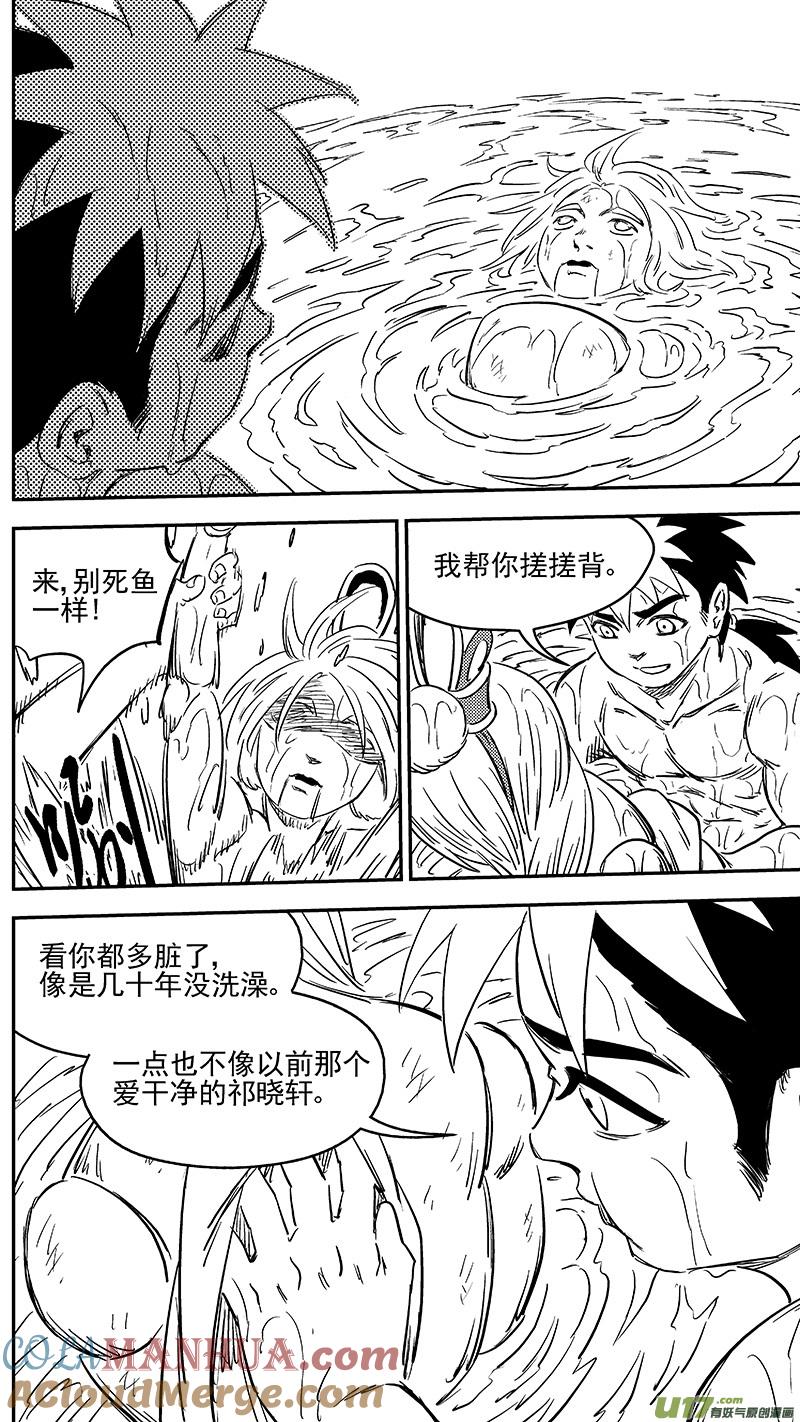 虎x鹤 妖师录 279 新的衣裳 第7页