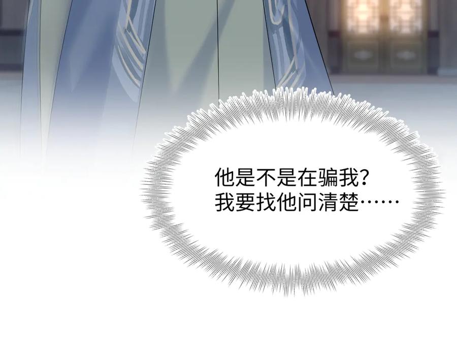 【快穿】绝美白莲在线教学 314 再后来 第82页