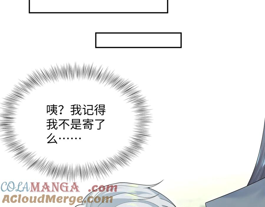 【快穿】绝美白莲在线教学 314 再后来 第33页