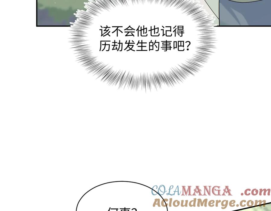 【快穿】绝美白莲在线教学 314 再后来 第41页