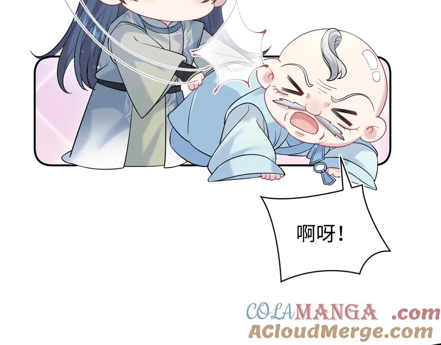 【快穿】绝美白莲在线教学 314 再后来 第97页
