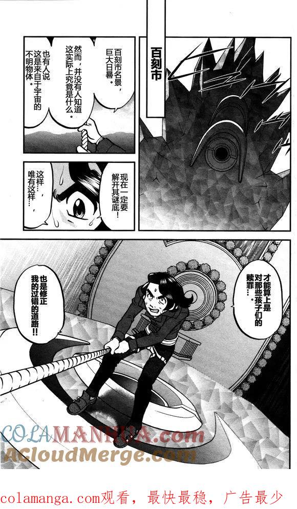 神奇宝贝特別篇 - XY篇28 - 第25张图