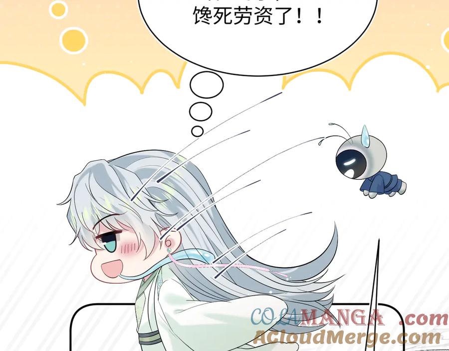 【快穿】绝美白莲在线教学 314 再后来 第77页