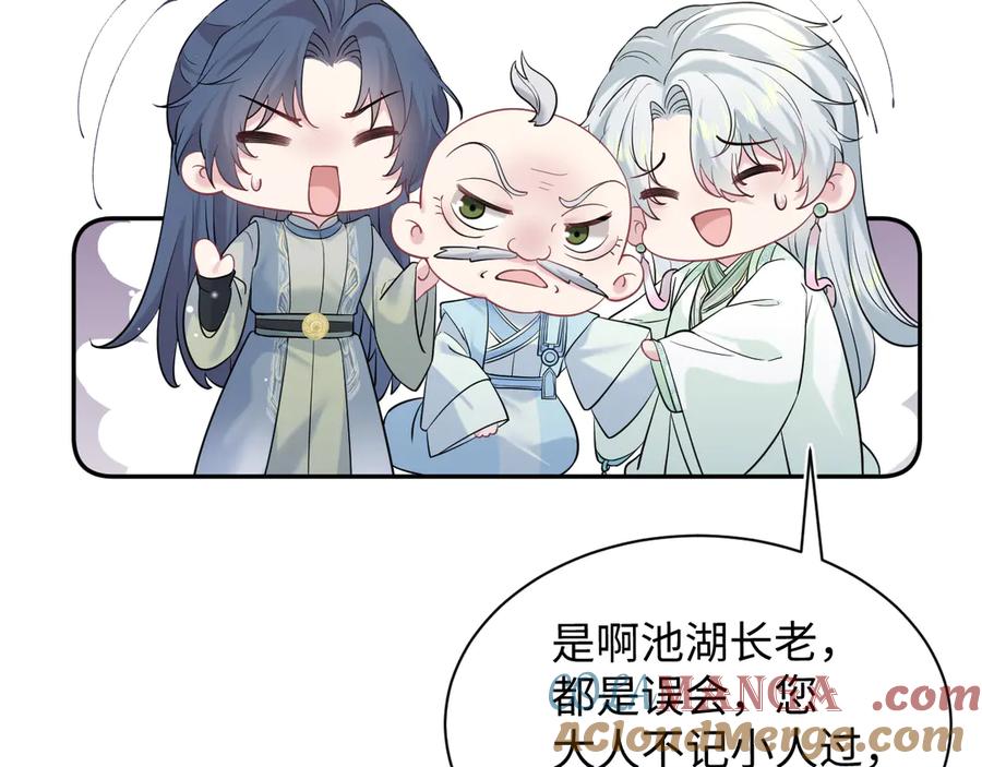 【快穿】绝美白莲在线教学 314 再后来 第105页