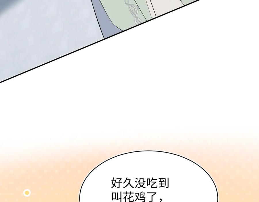 【快穿】绝美白莲在线教学 314 再后来 第76页