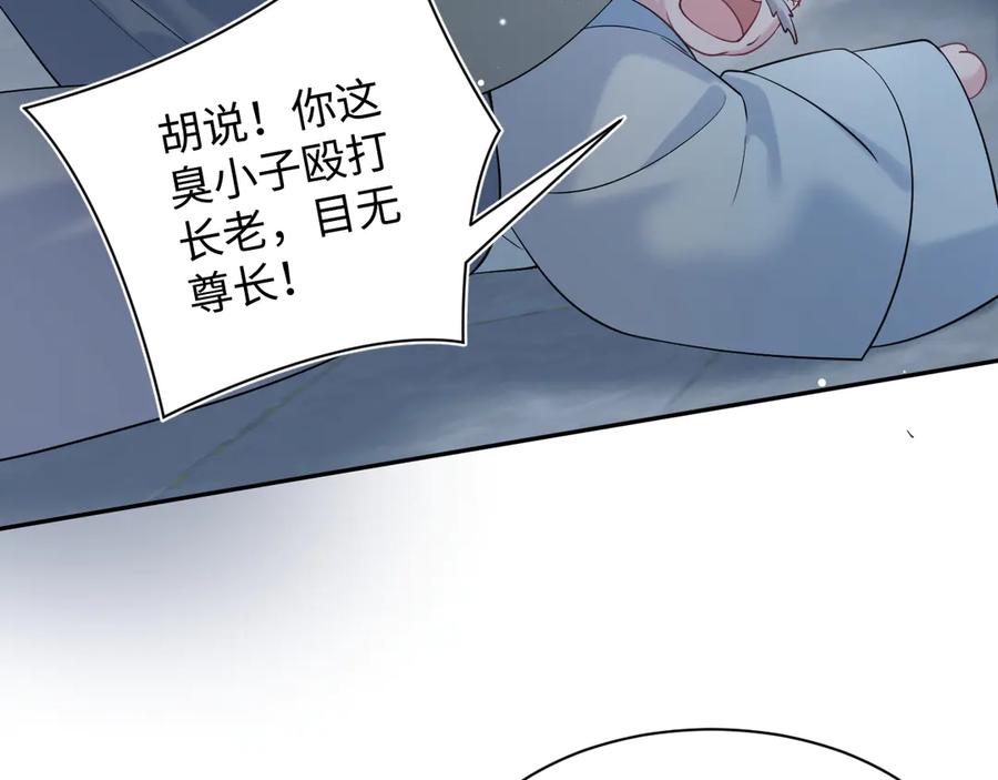【快穿】绝美白莲在线教学 314 再后来 第100页
