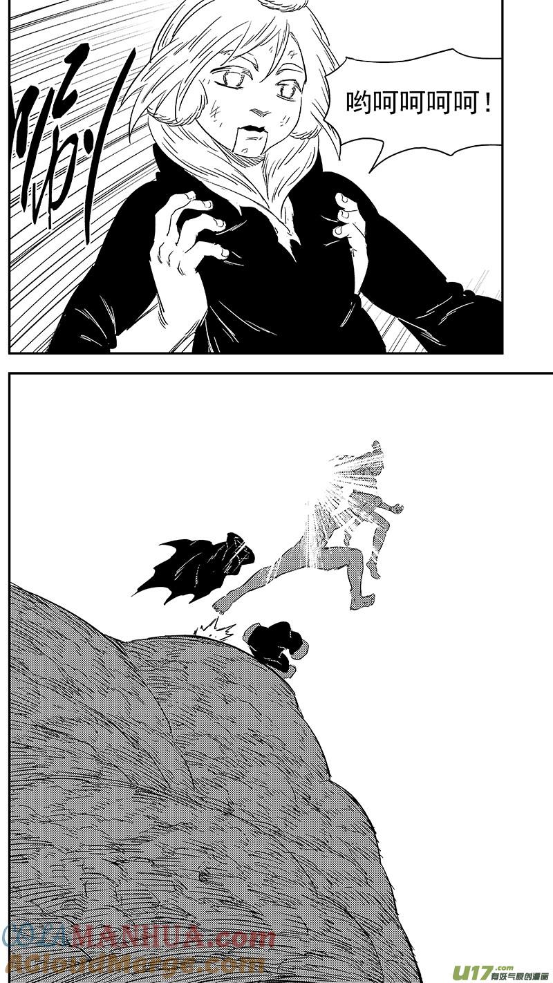 虎x鹤 妖师录 279 新的衣裳 第5页