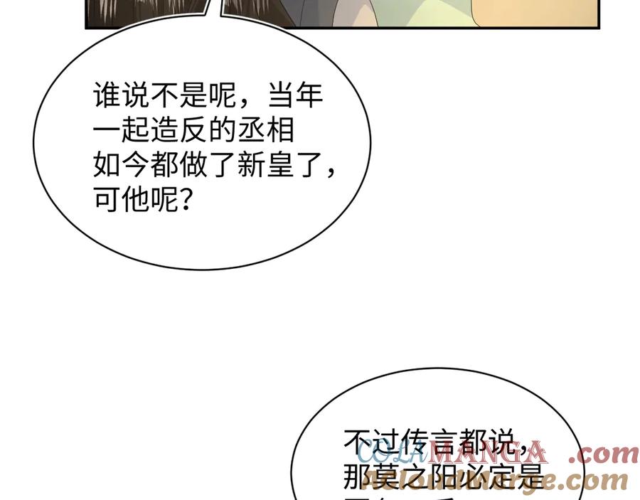 【快穿】绝美白莲在线教学 314 再后来 第21页