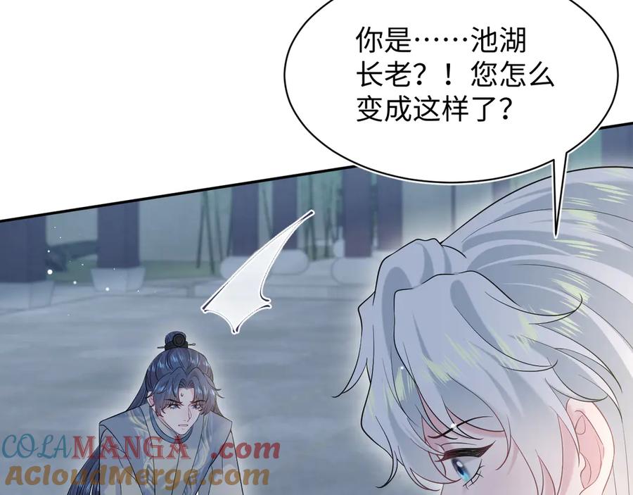 【快穿】绝美白莲在线教学 314 再后来 第101页