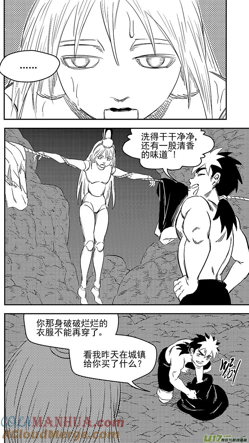 虎x鹤 妖师录 279 新的衣裳 第9页