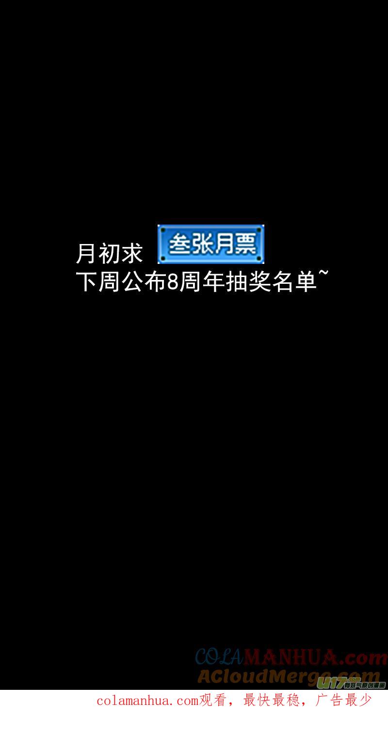 虎x鹤 妖师录 279 新的衣裳 第14页