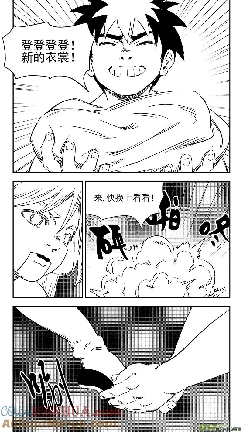 虎x鹤 妖师录 279 新的衣裳 第10页