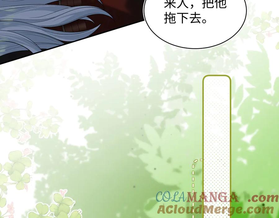 【快穿】绝美白莲在线教学 314 再后来 第13页