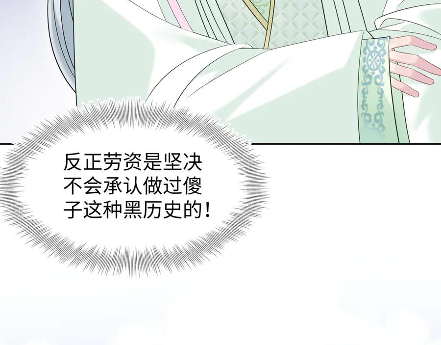【快穿】绝美白莲在线教学 314 再后来 第62页