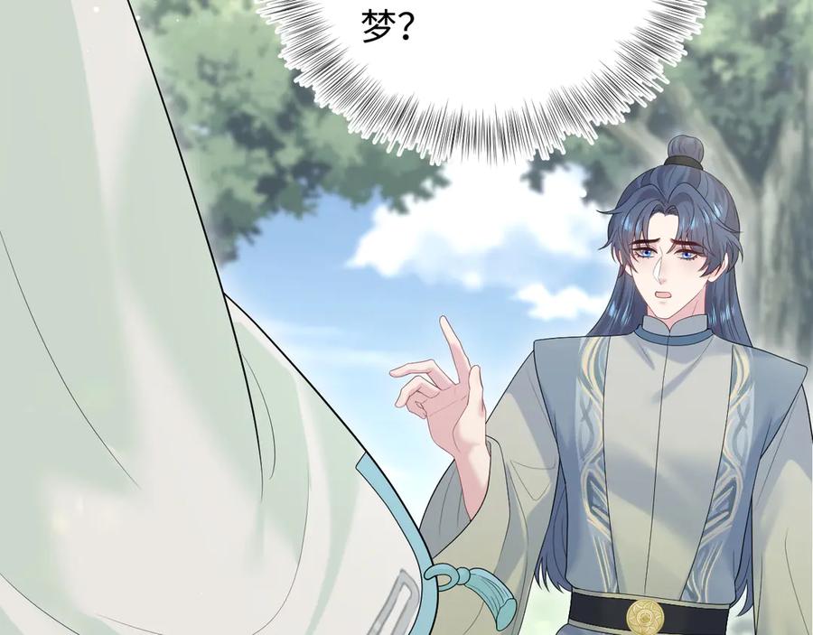 【快穿】绝美白莲在线教学 314 再后来 第58页