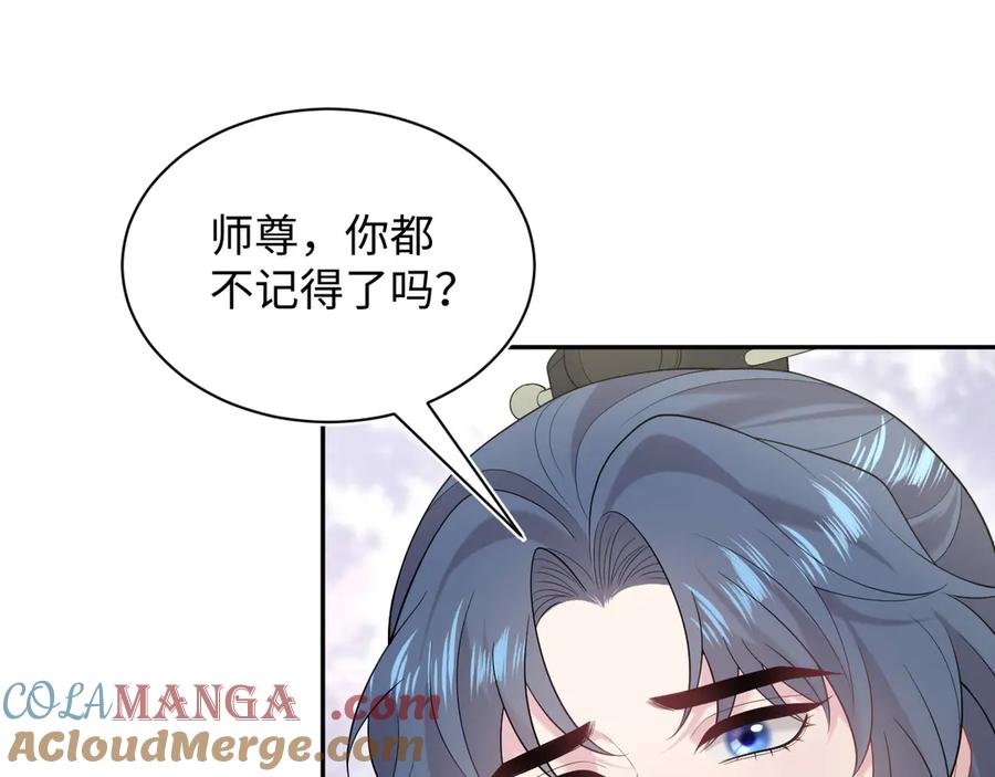 【快穿】绝美白莲在线教学 314 再后来 第45页