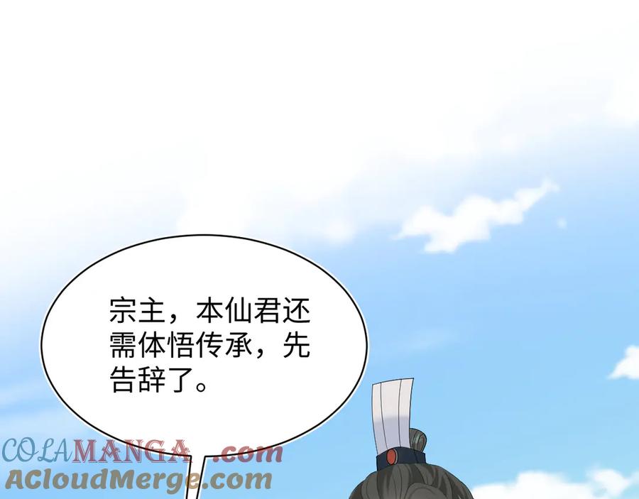 【快穿】绝美白莲在线教学 314 再后来 第73页