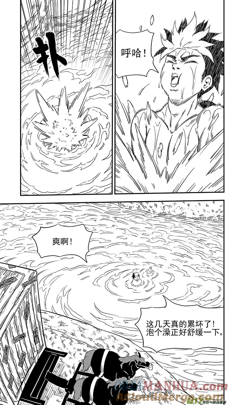 虎x鹤 妖师录 279 新的衣裳 第6页