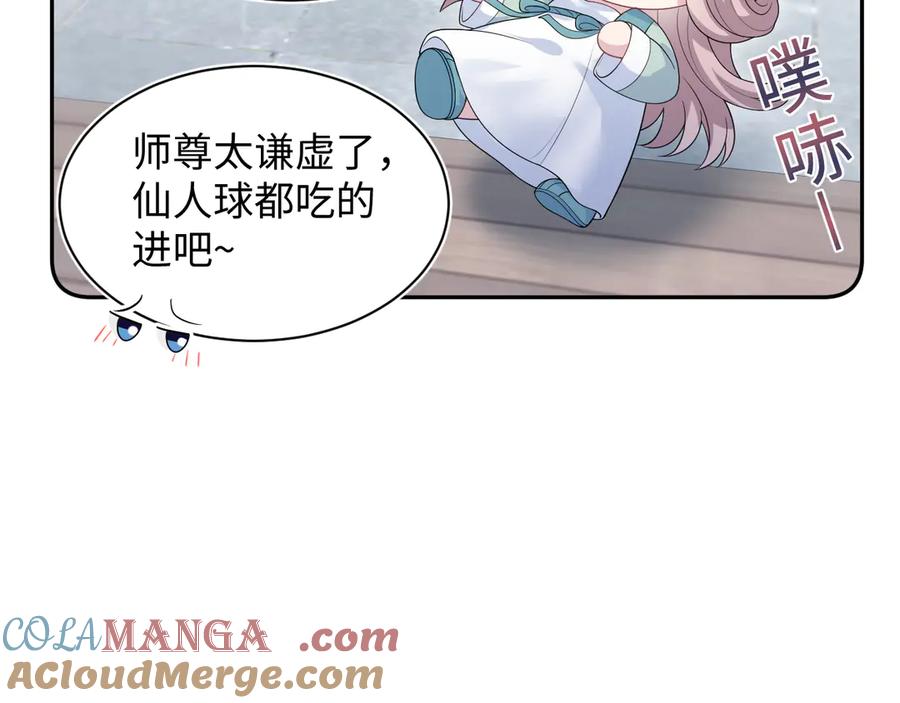 【快穿】绝美白莲在线教学 315 下山前的依依不舍 第49页