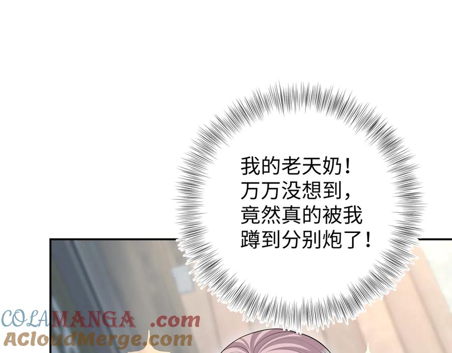 【快穿】绝美白莲在线教学 315 下山前的依依不舍 第45页
