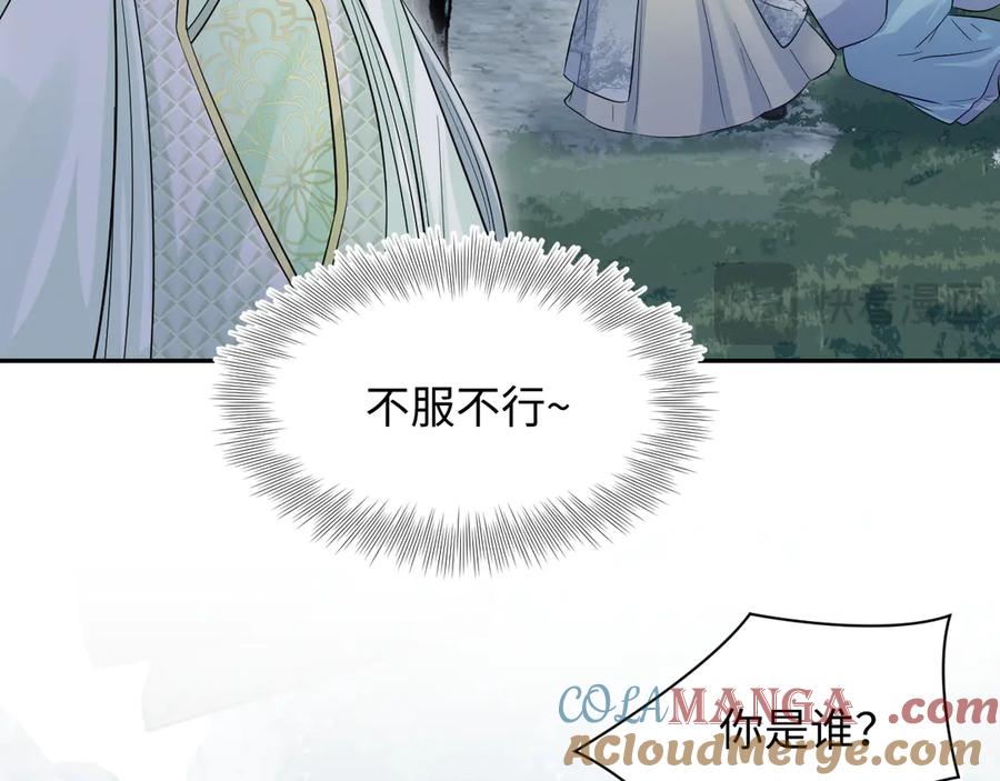 【快穿】绝美白莲在线教学 315 下山前的依依不舍 第93页