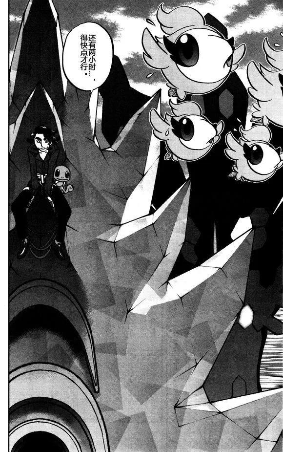 神奇宝贝特別篇 - XY篇29 - 第4张图