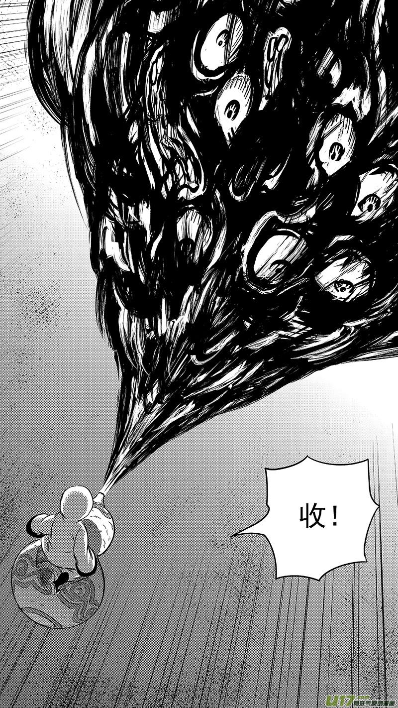 虎x鹤 妖师录 280 神秘的二人 第10页