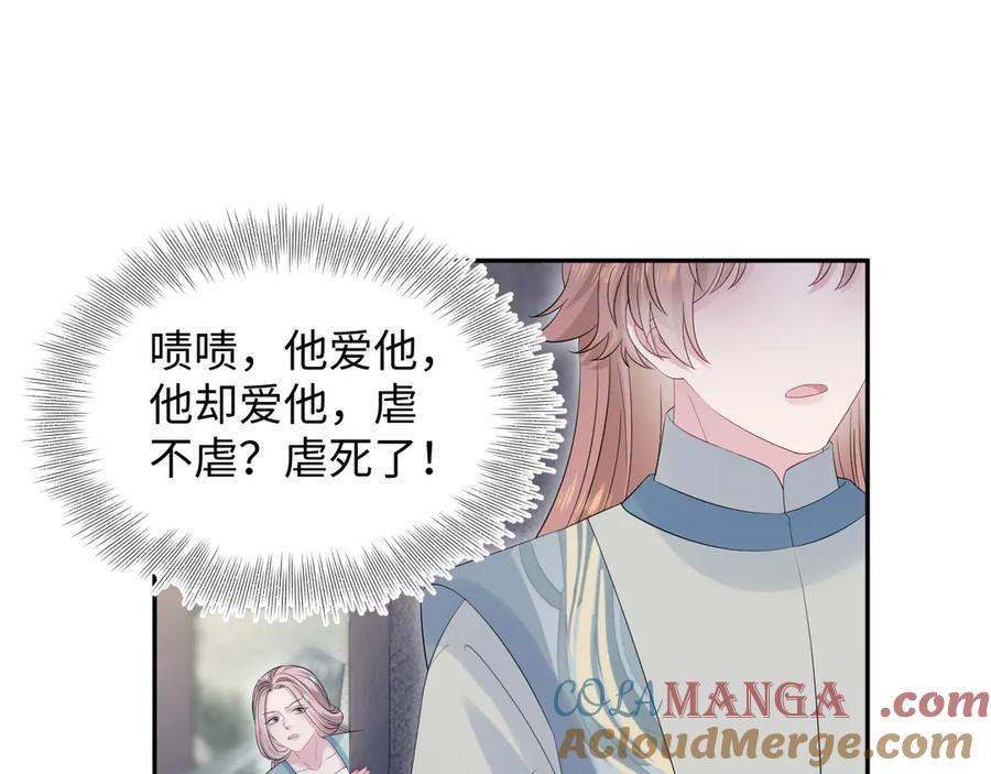 【快穿】绝美白莲在线教学 315 下山前的依依不舍 第17页