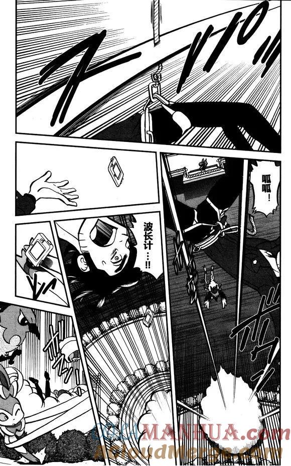 神奇宝贝特別篇 - XY篇29 - 第11张图