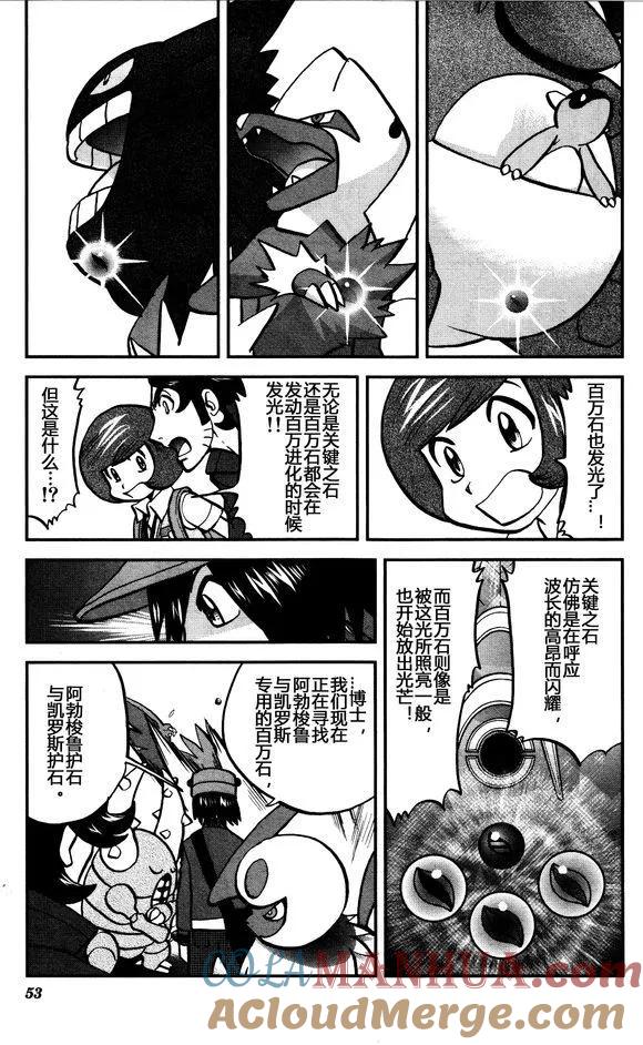 神奇宝贝特別篇 - XY篇29 - 第19张图