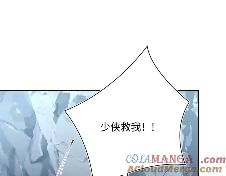 【快穿】绝美白莲在线教学 315 下山前的依依不舍 第89页