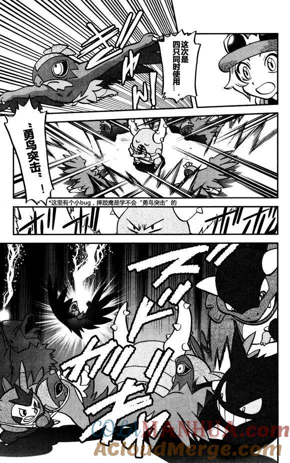 神奇宝贝特別篇 - XY篇29 - 第13张图