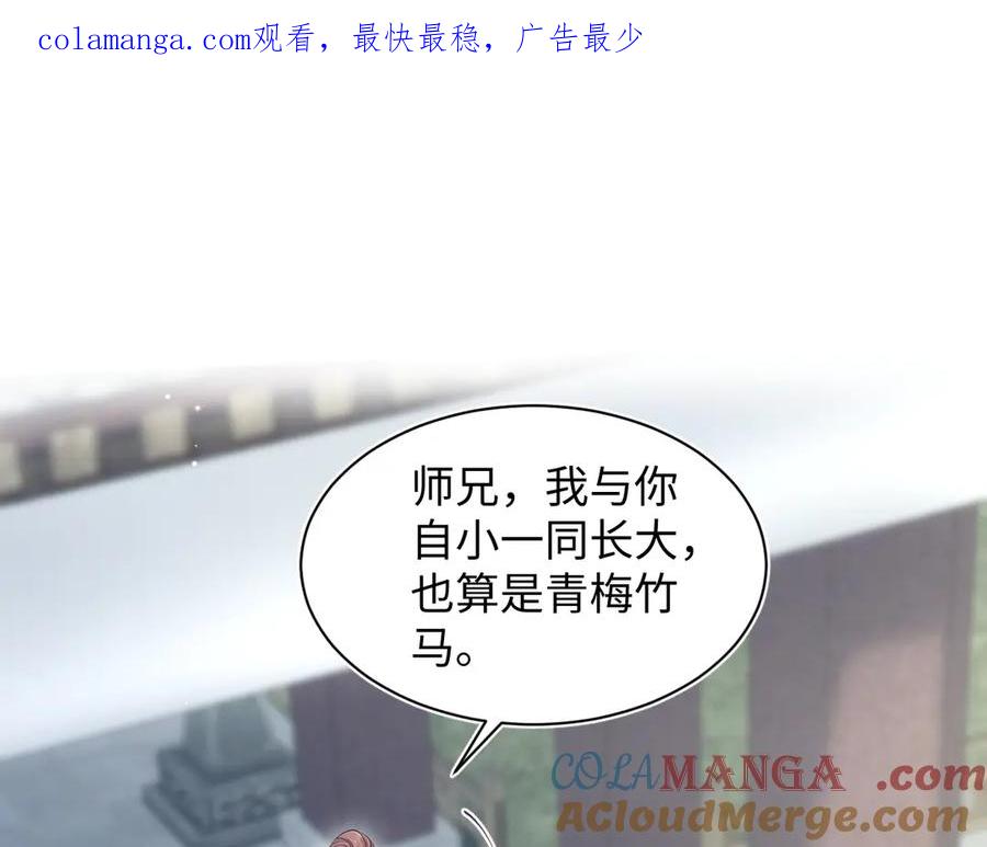 【快穿】绝美白莲在线教学 315 下山前的依依不舍 第1页
