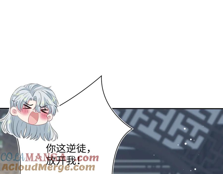 【快穿】绝美白莲在线教学 315 下山前的依依不舍 第41页
