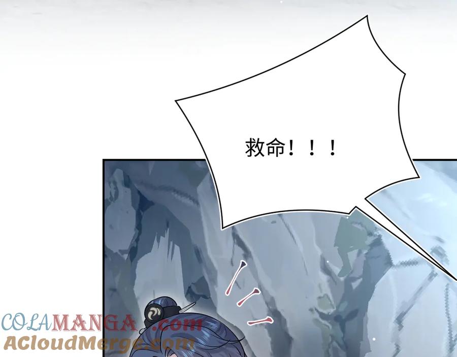 【快穿】绝美白莲在线教学 315 下山前的依依不舍 第81页