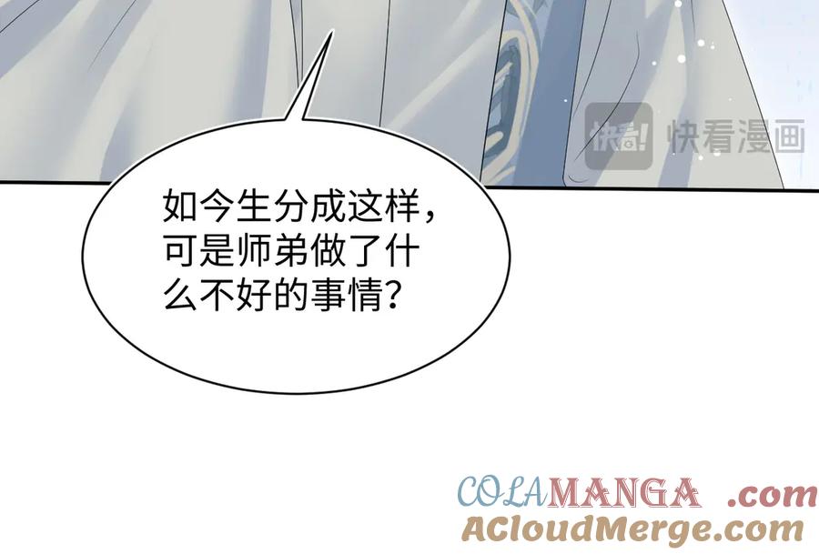 【快穿】绝美白莲在线教学 315 下山前的依依不舍 第13页