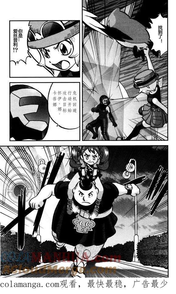 神奇宝贝特別篇 - XY篇29 - 第25张图