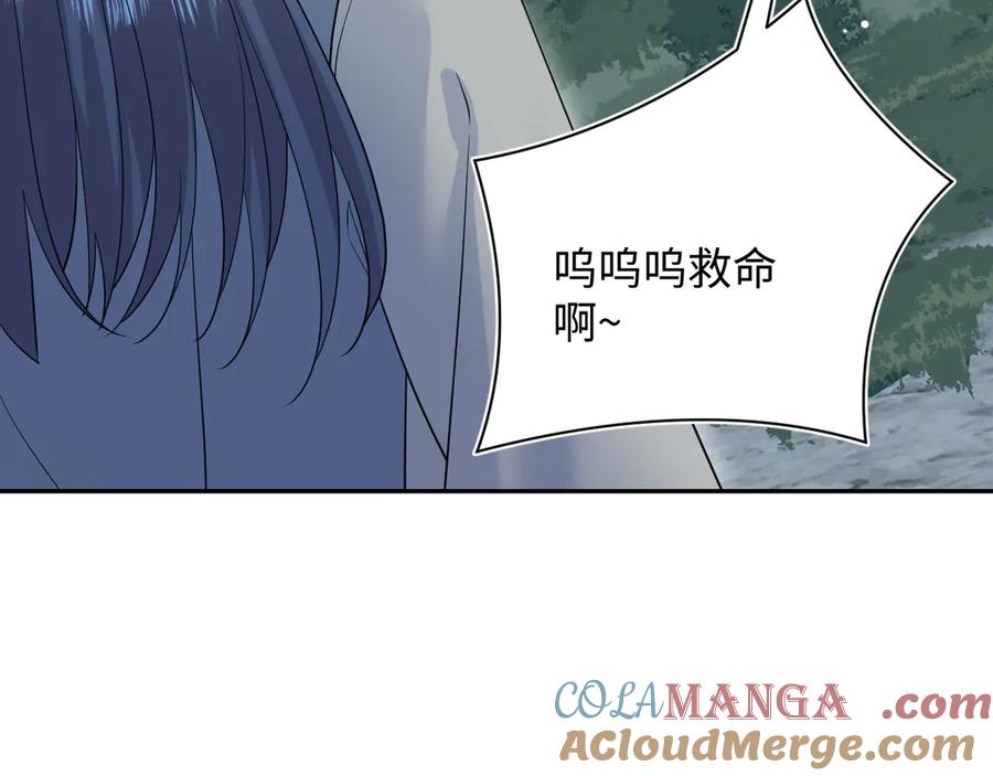 【快穿】绝美白莲在线教学 315 下山前的依依不舍 第85页