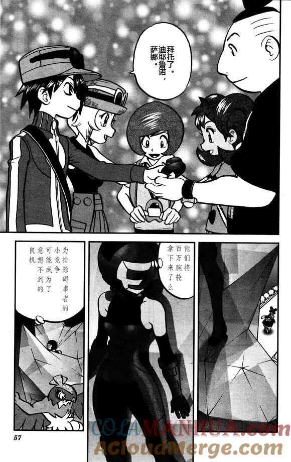 神奇宝贝特別篇 - XY篇29 - 第23张图