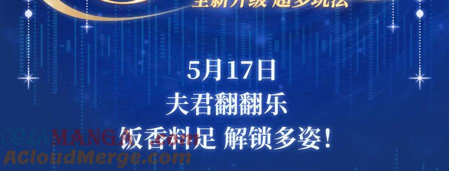 【快穿】绝美白莲在线教学 特典祈愿·夫君翻翻乐 饭香料足 解锁多姿！ 第3页