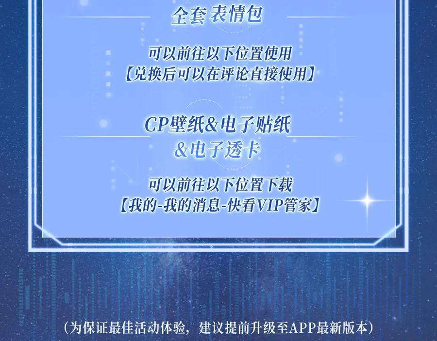 【快穿】绝美白莲在线教学 特典祈愿·夫君翻翻乐 饭香料足 解锁多姿！ 第24页