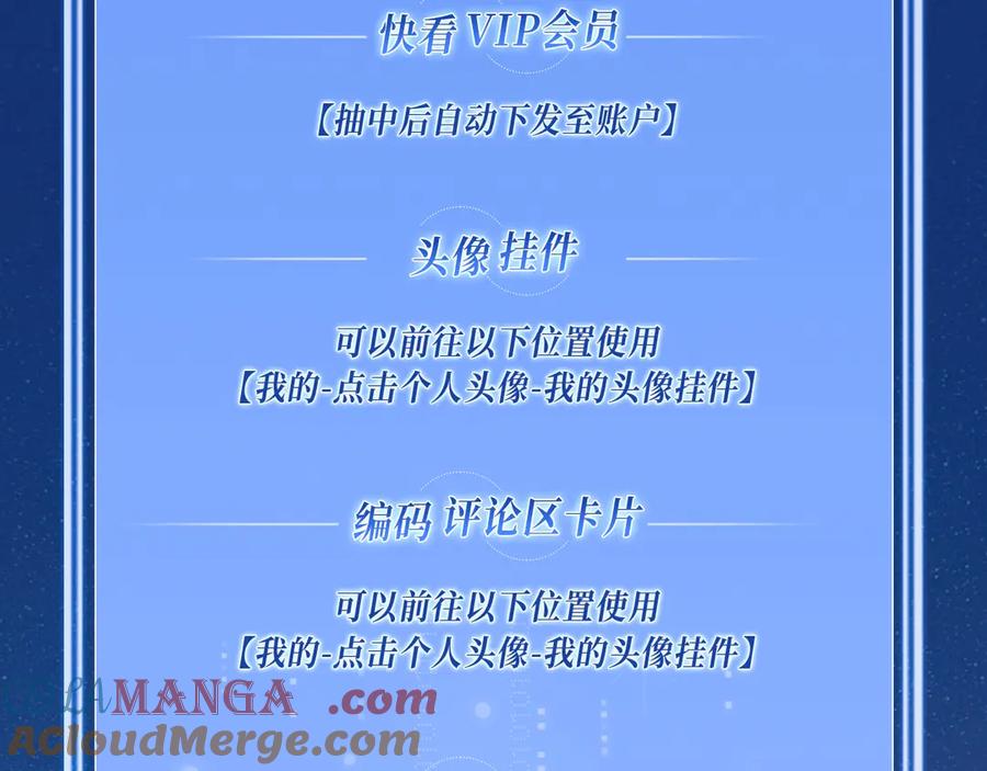 【快穿】绝美白莲在线教学 特典祈愿·夫君翻翻乐 饭香料足 解锁多姿！ 第23页
