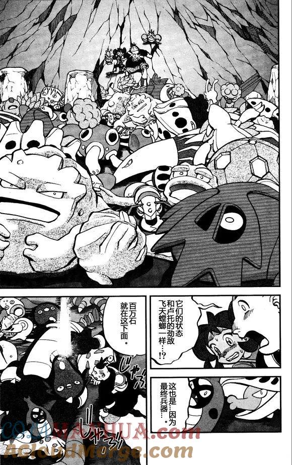 神奇宝贝特別篇 - XY篇30 - 第15张图