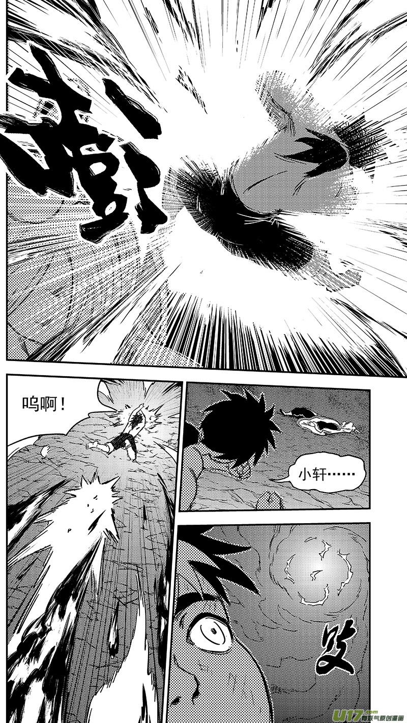 虎x鹤 妖师录 281 出窍（上） 第8页
