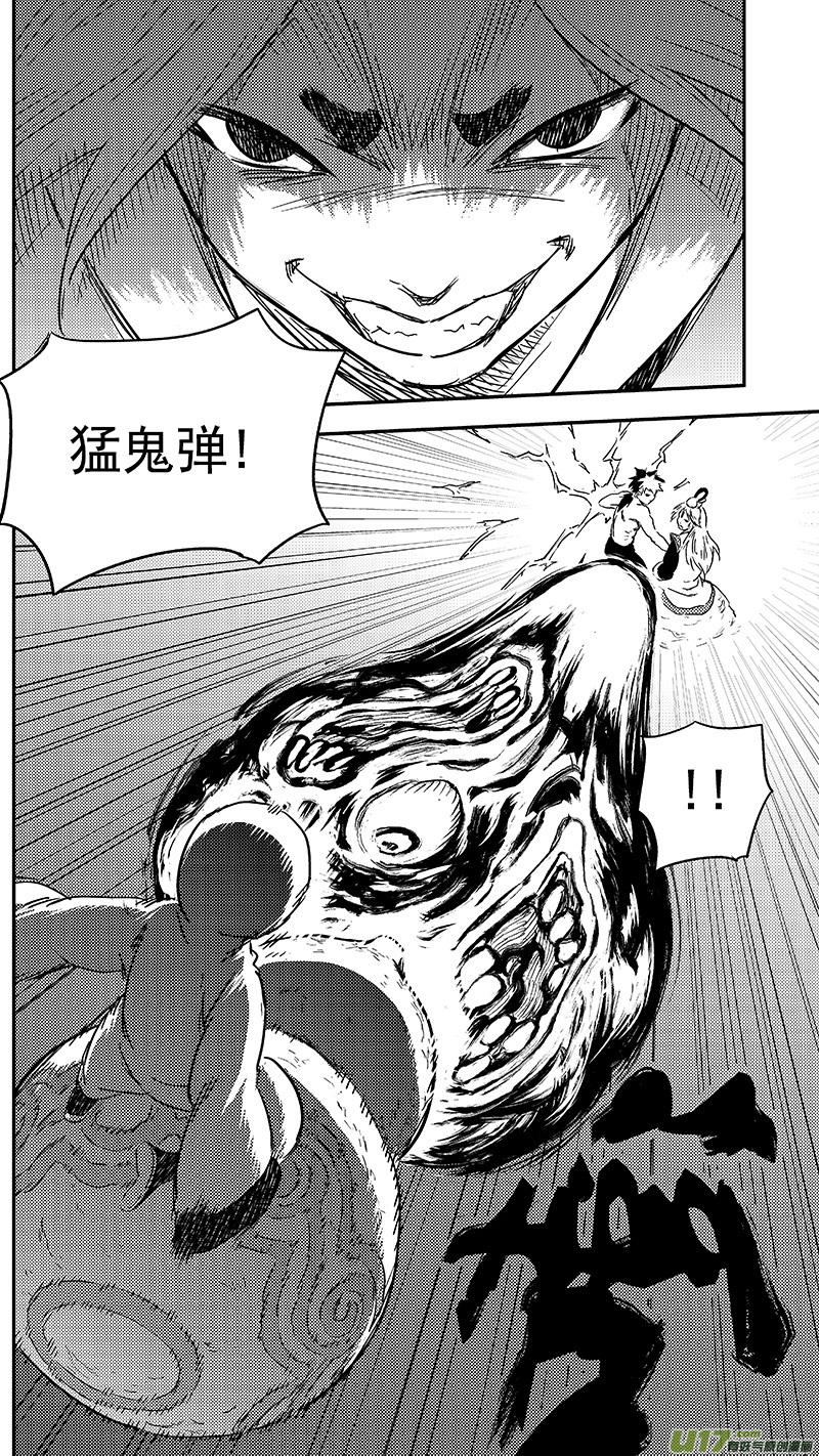 虎x鹤 妖师录 281 出窍（上） 第6页