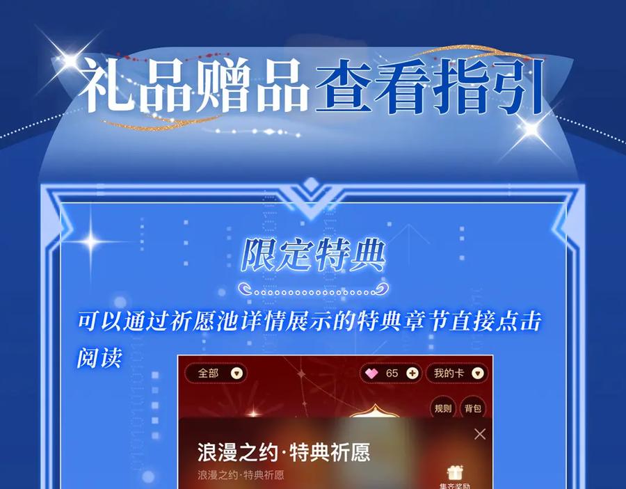 【快穿】绝美白莲在线教学 特典祈愿·夫君翻翻乐 饭香料足 解锁多姿！ 第20页
